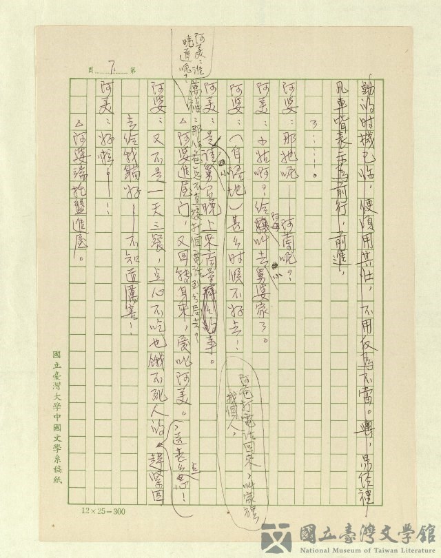 第8張，共171張