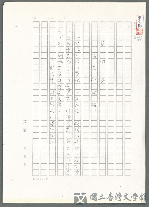 第109張，共139張