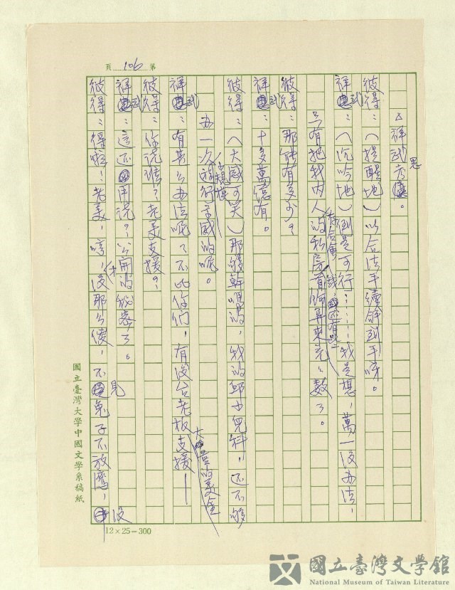 第108張，共171張