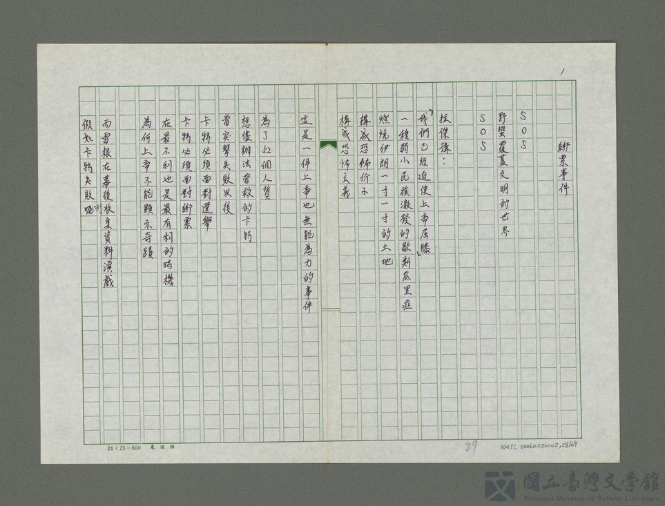 第28張，共70張