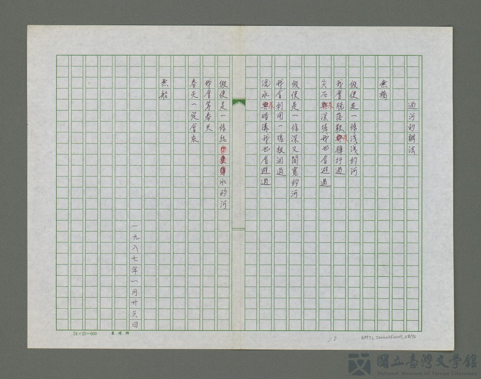 第28張，共77張