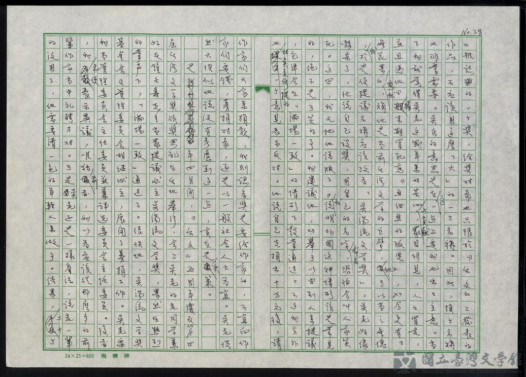 第29張，共47張