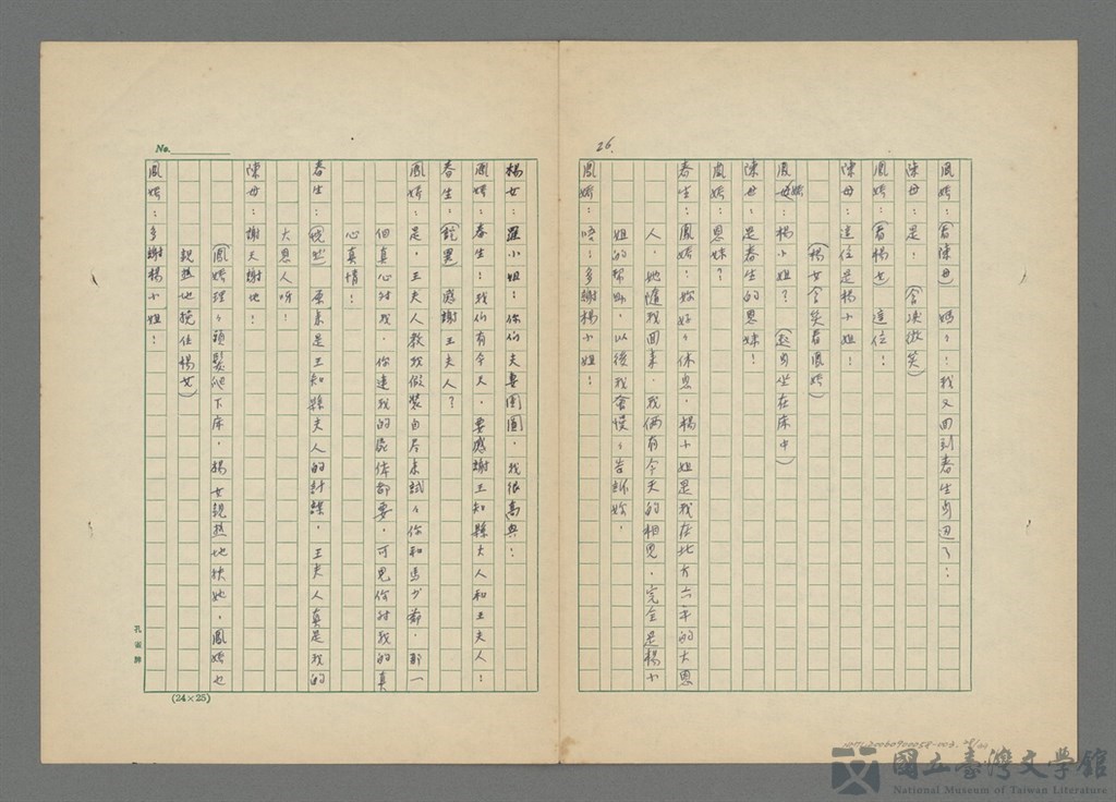 第27張，共35張