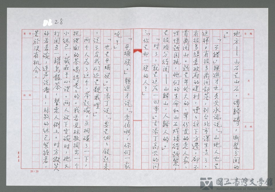 第28張，共35張