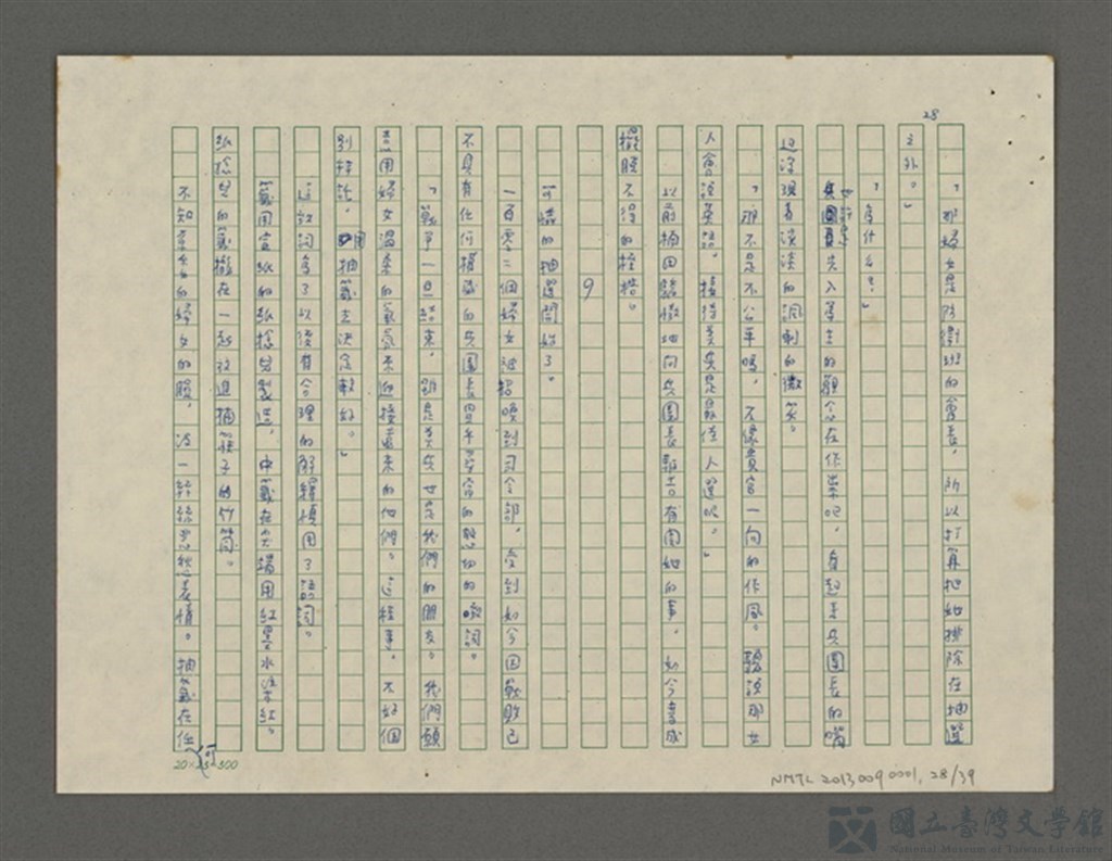 第28張，共39張