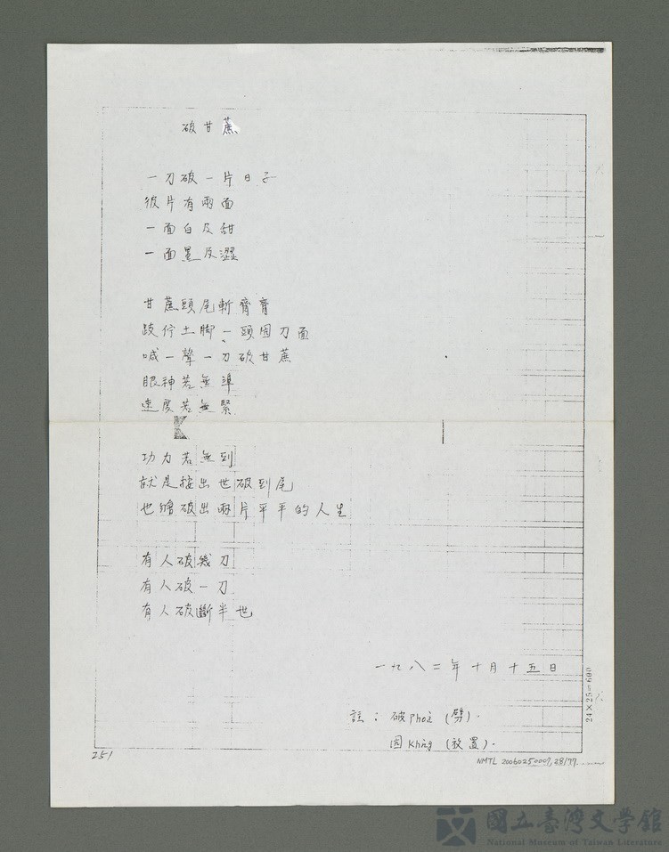 第28張，共78張