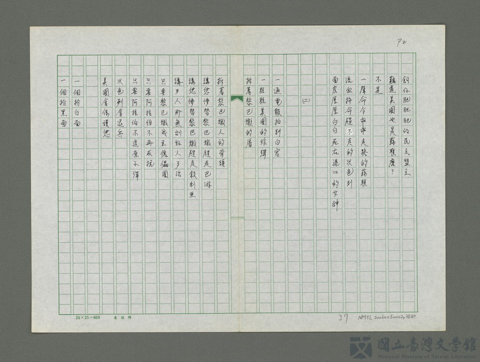 第38張，共70張