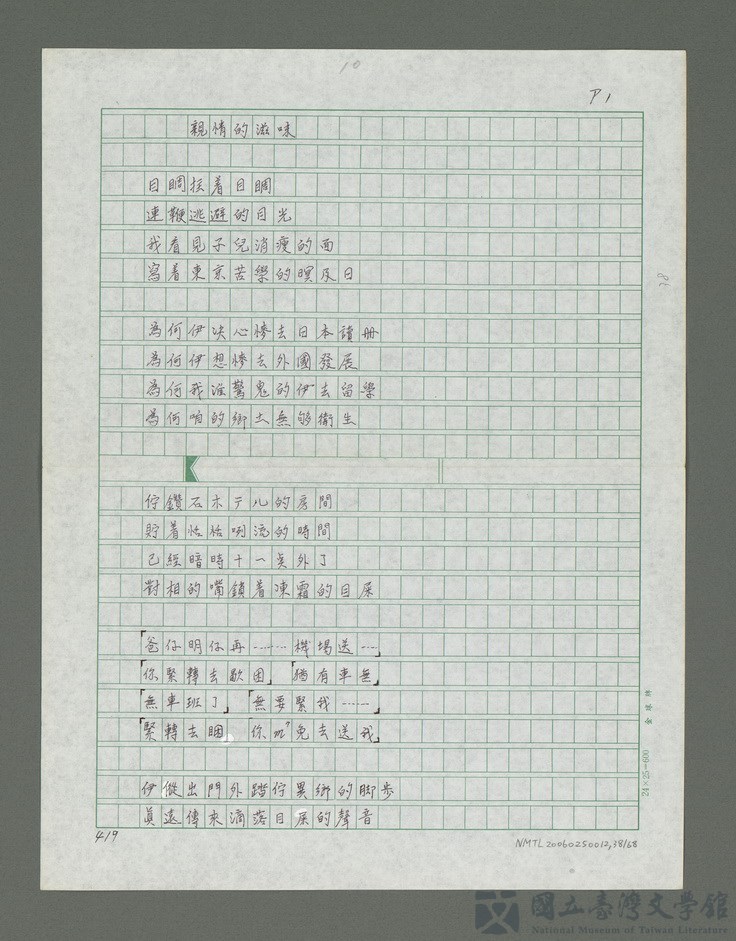 第38張，共69張