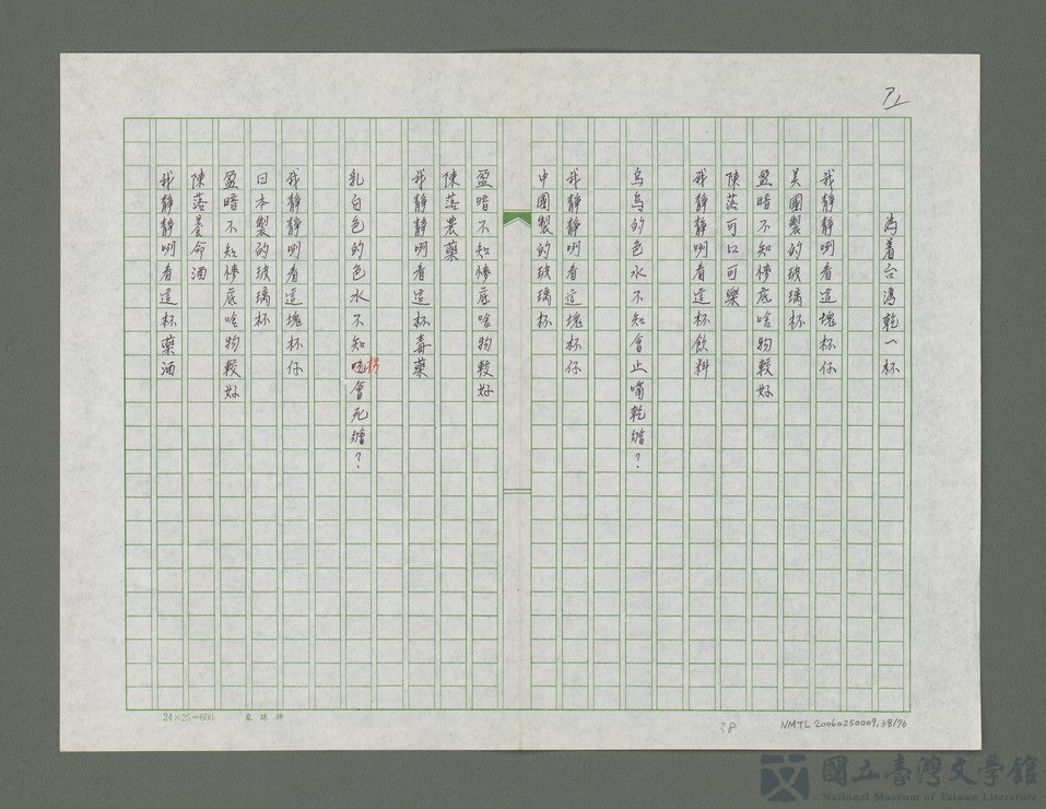 第38張，共77張