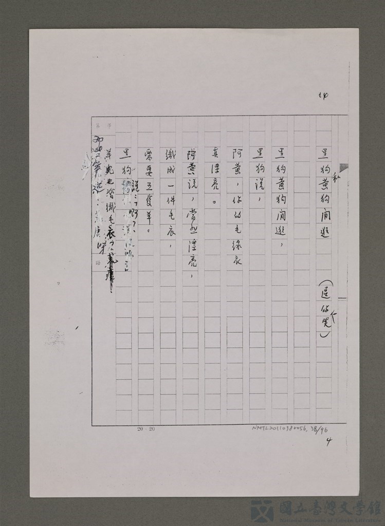 第38張，共96張