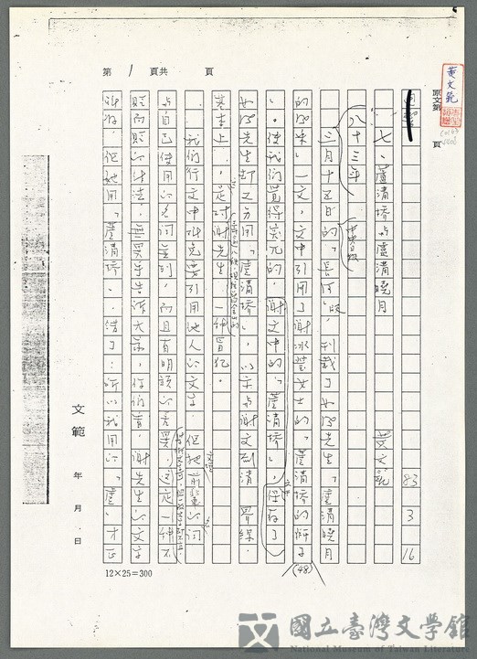 第39張，共139張