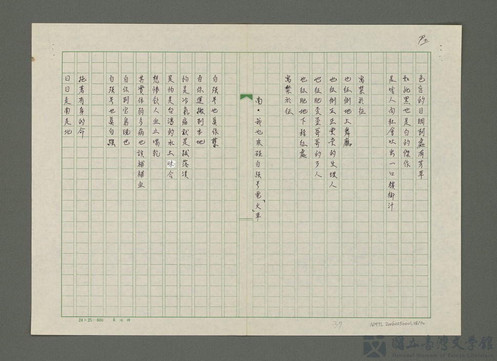 第38張，共71張