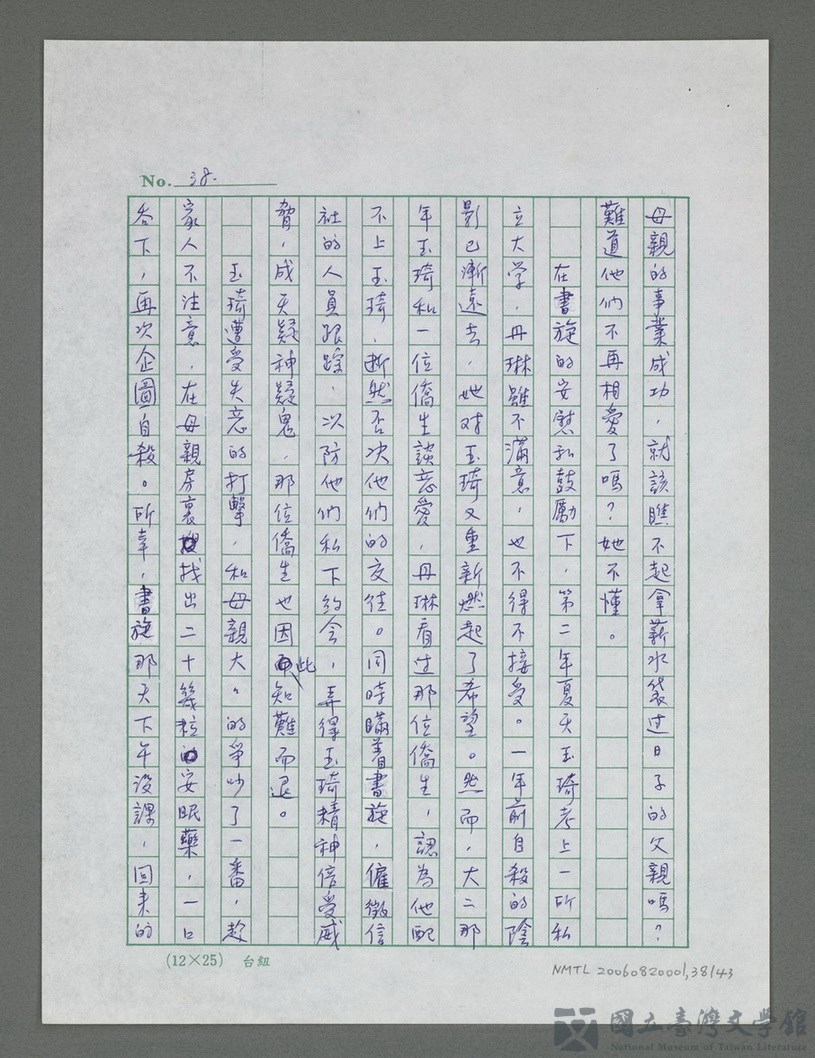 第38張，共45張