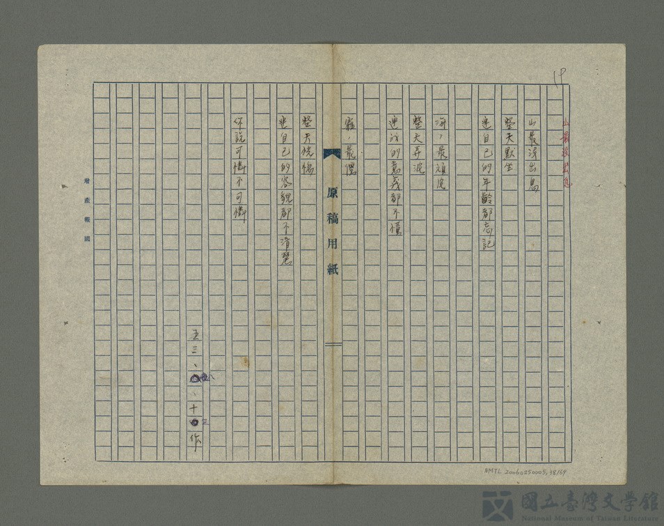 第38張，共71張