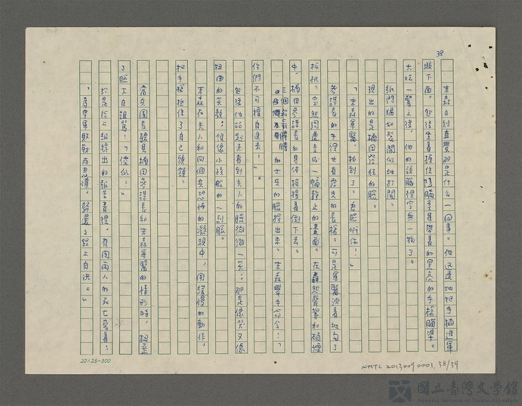 第38張，共39張