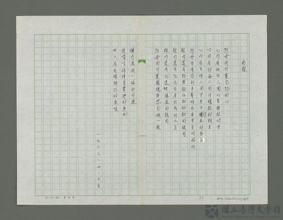 第38張，共78張