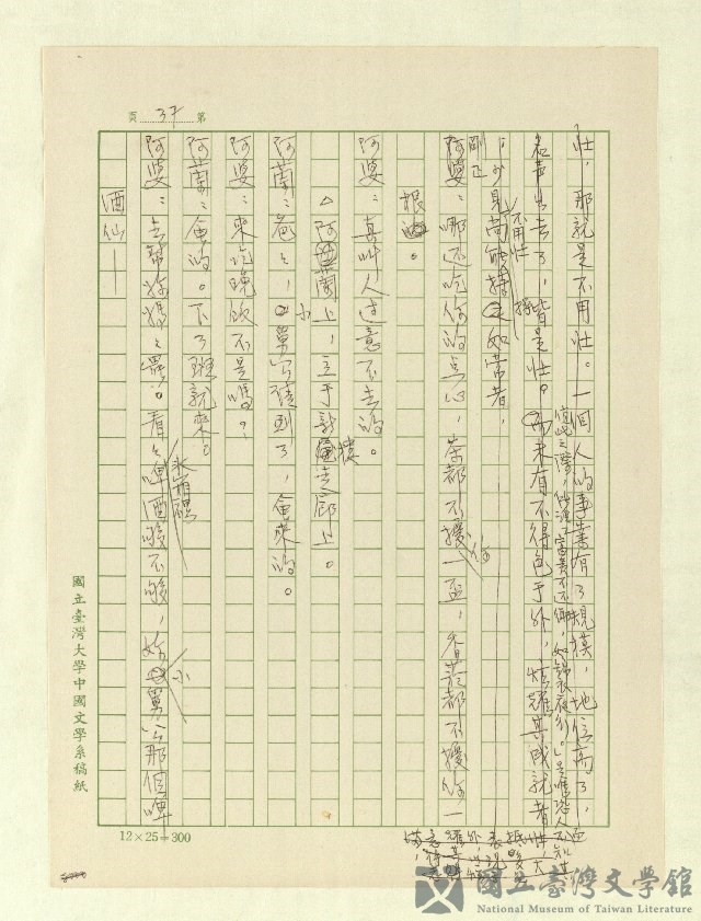 第38張，共171張