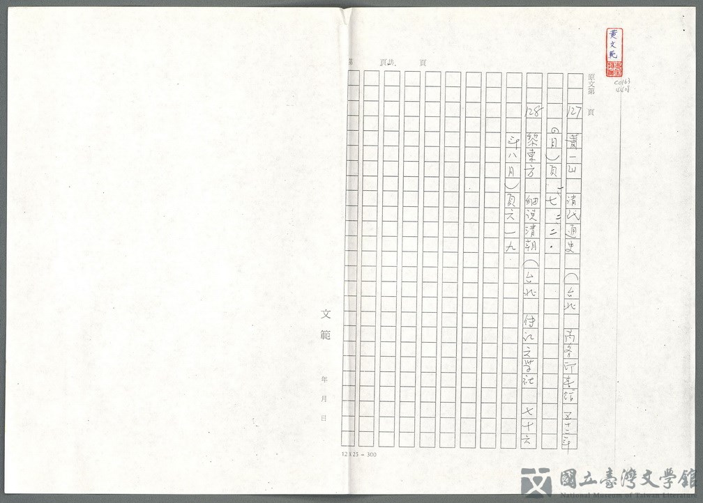 第139張，共139張