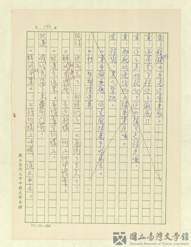 第138張，共171張