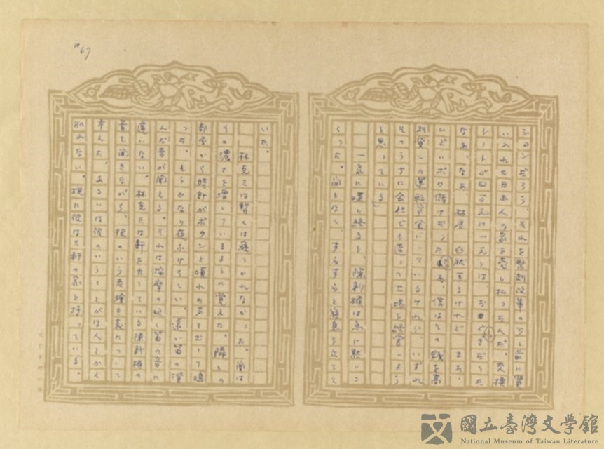 第68張，共202張