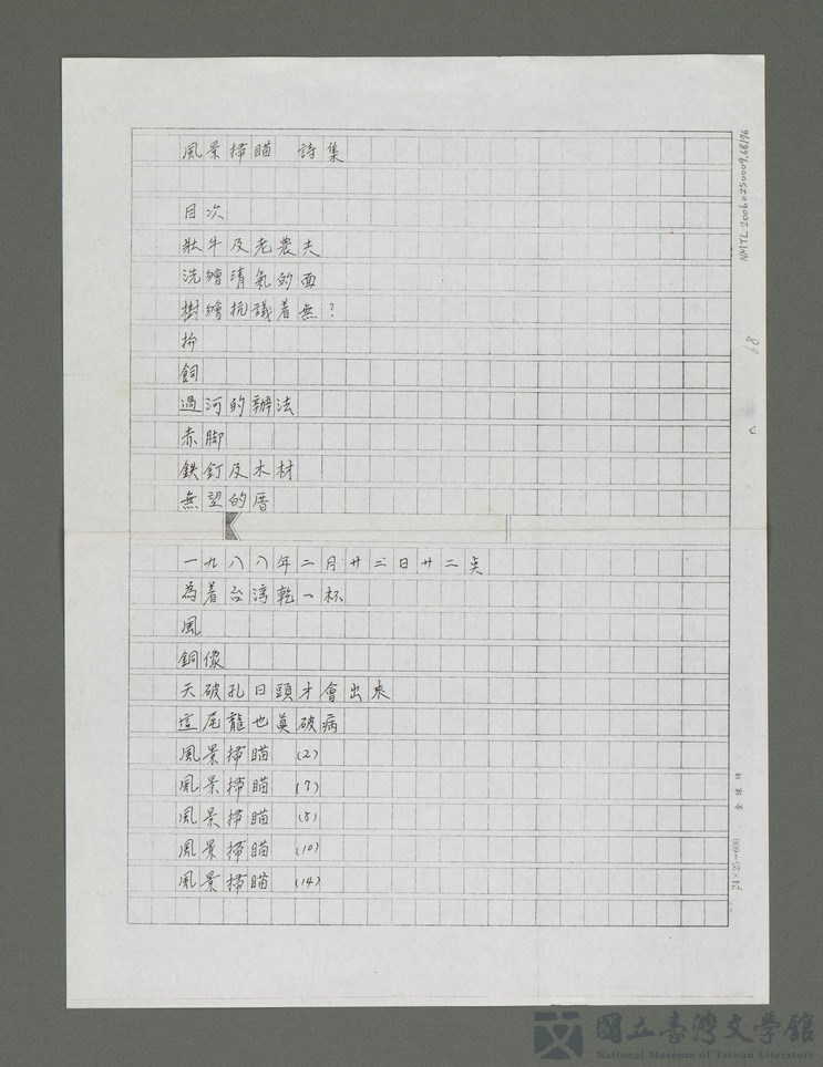 第68張，共77張