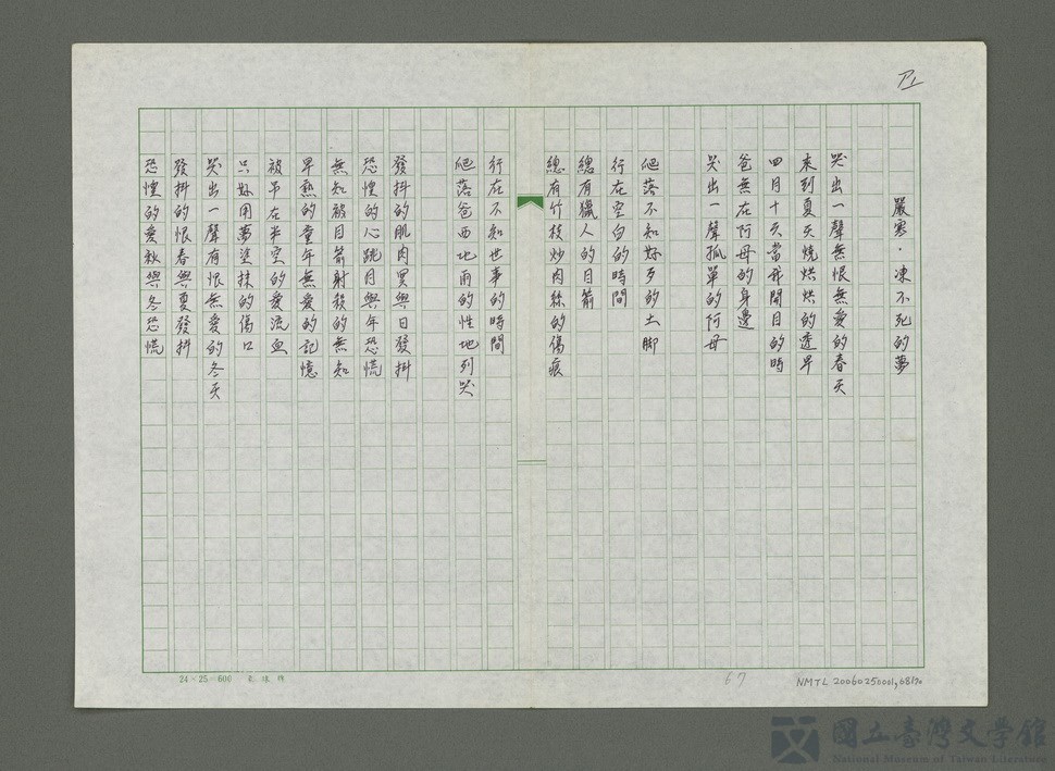 第68張，共71張