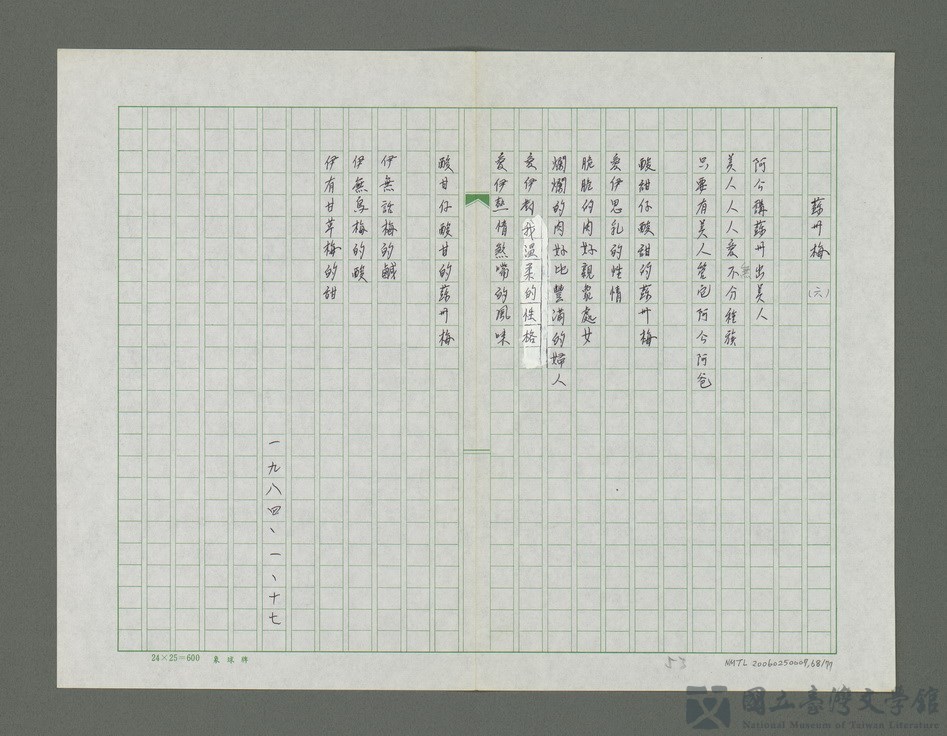 第68張，共78張