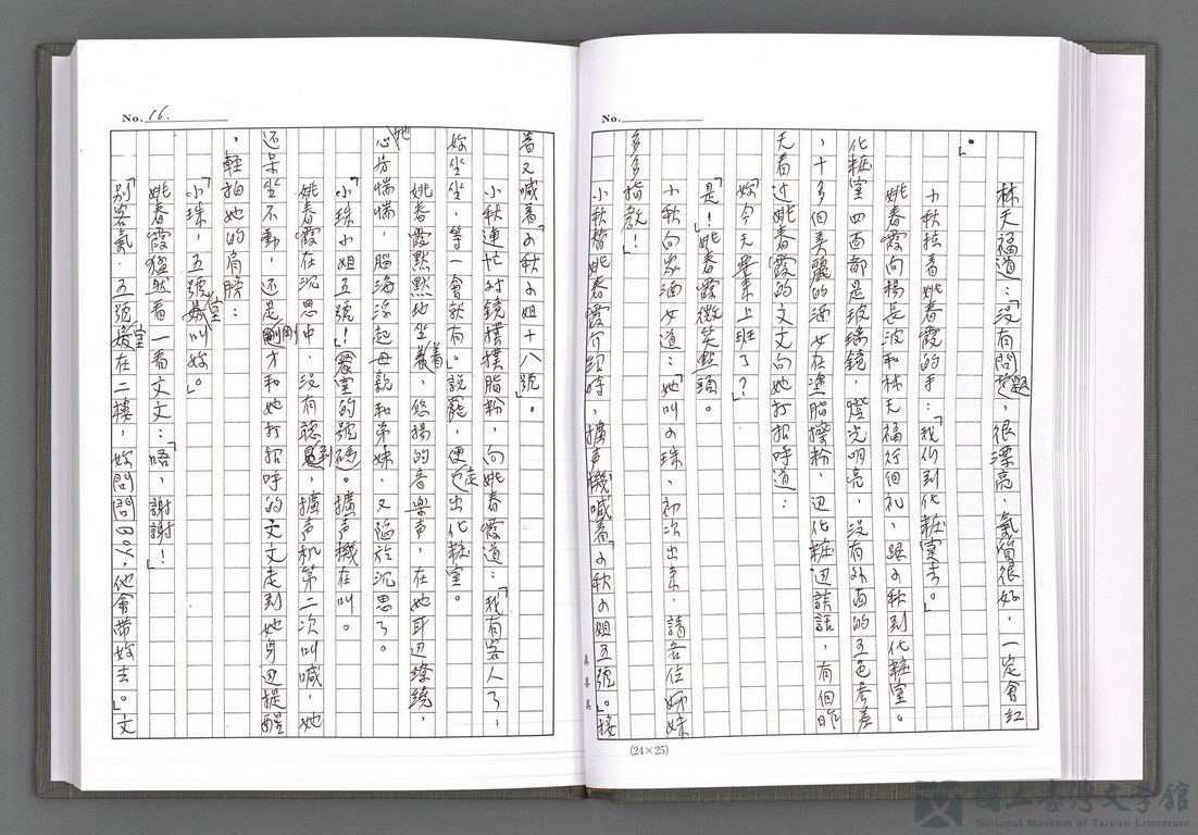 第18張，共54張