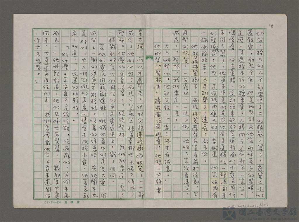 第18張，共23張