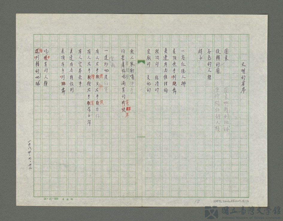 第18張，共77張