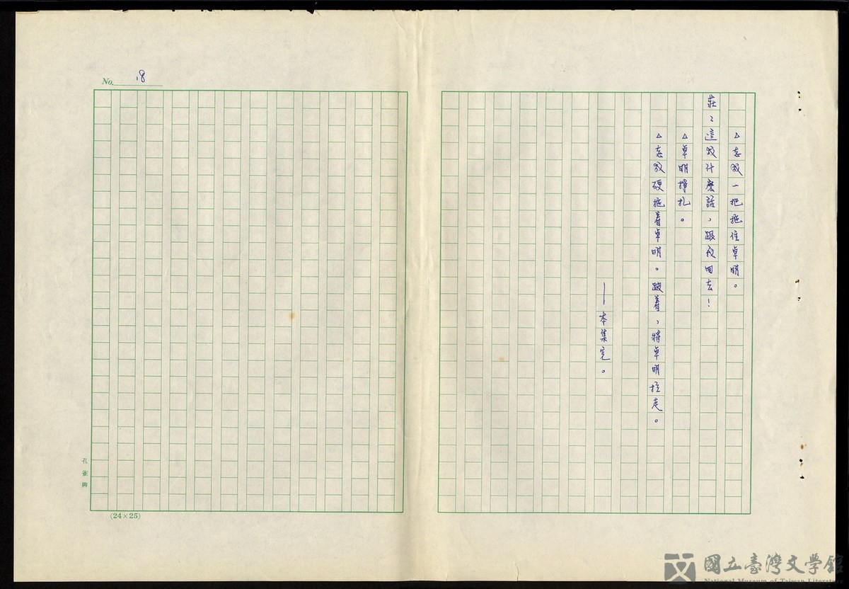 第18張，共19張