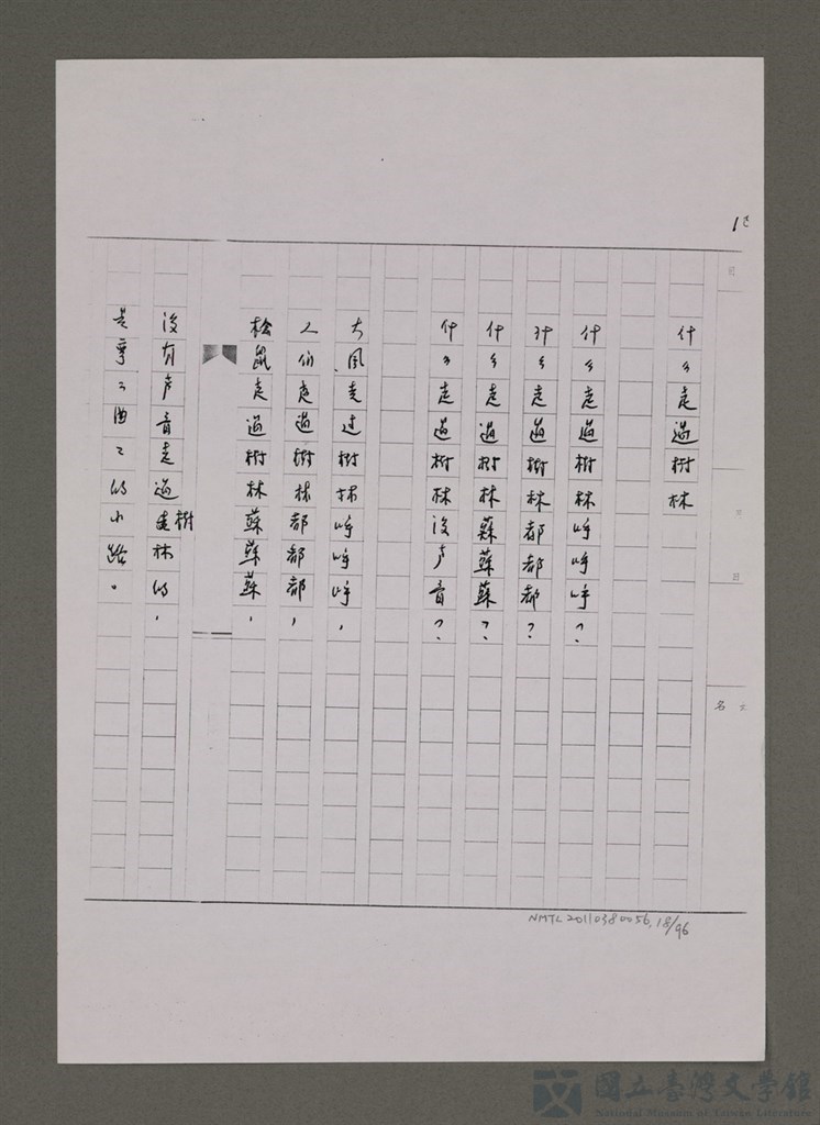 第18張，共96張