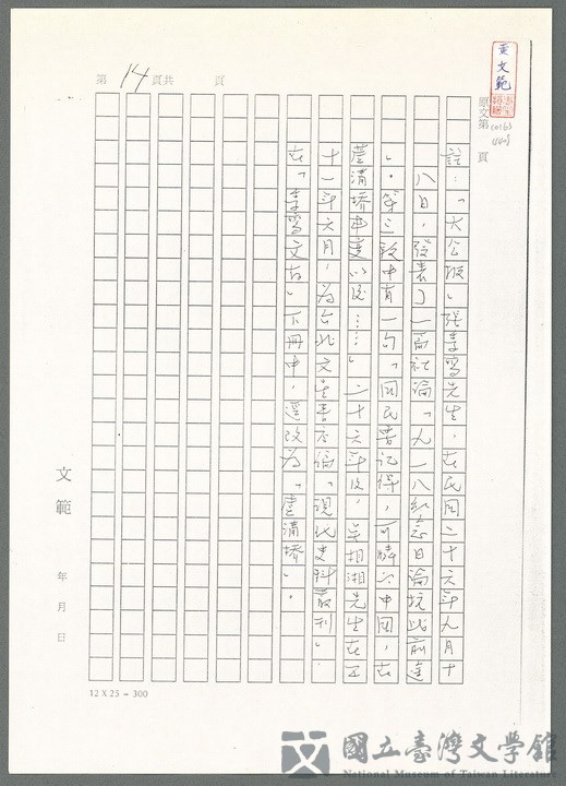 第19張，共139張