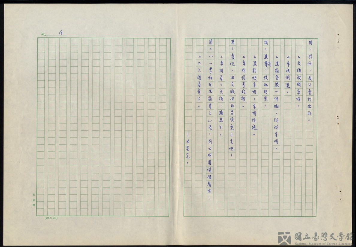 第18張，共19張