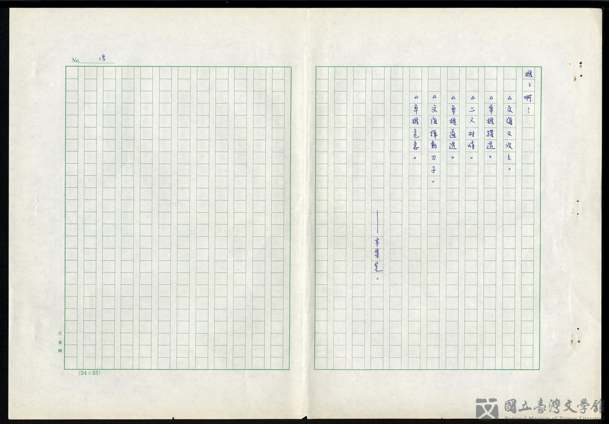 第17張，共18張