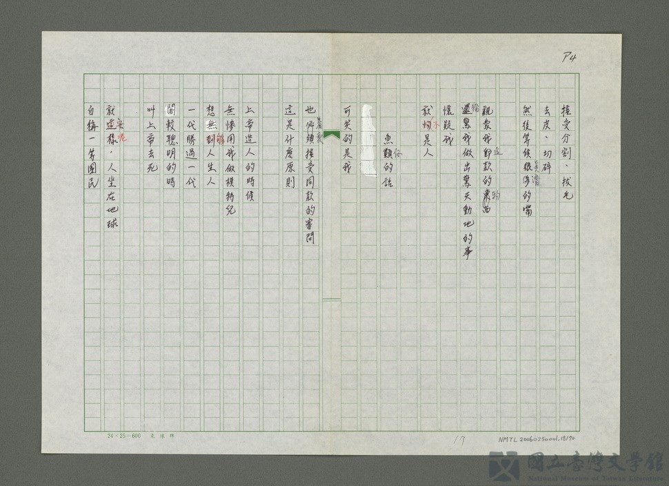 第18張，共71張