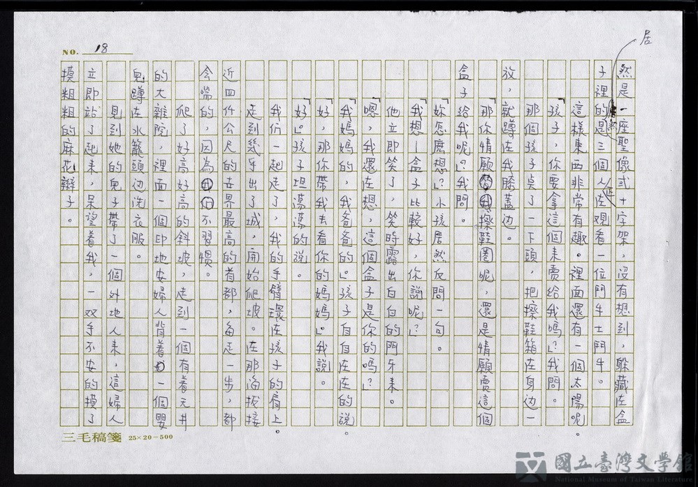 第18張，共23張