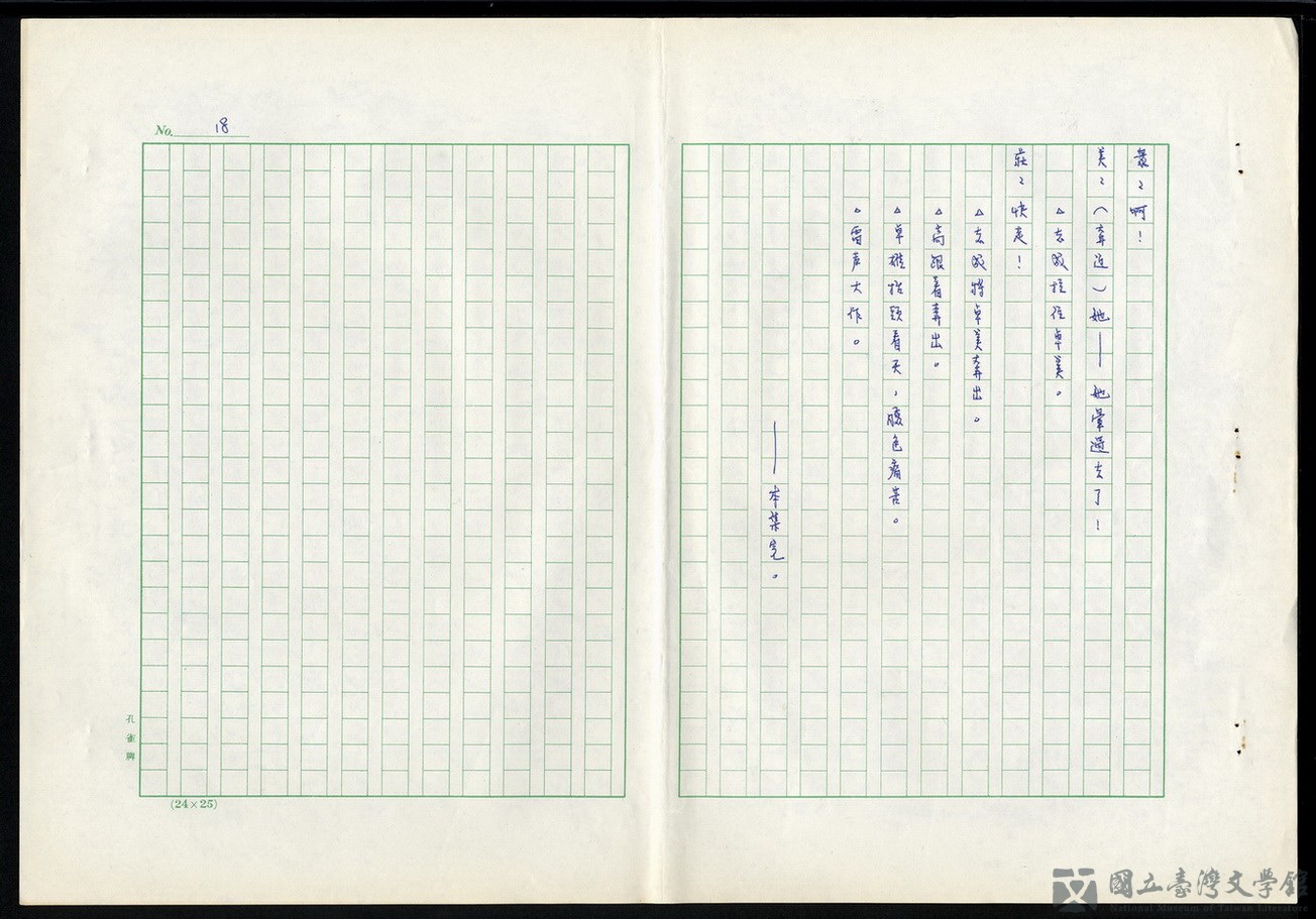 第18張，共19張