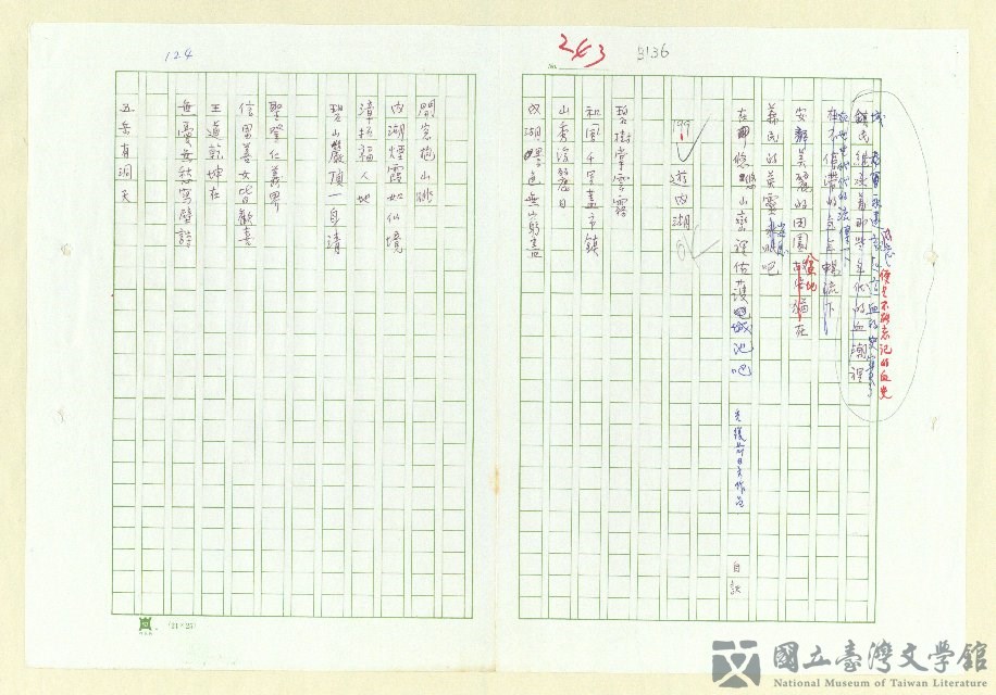 第134張，共152張