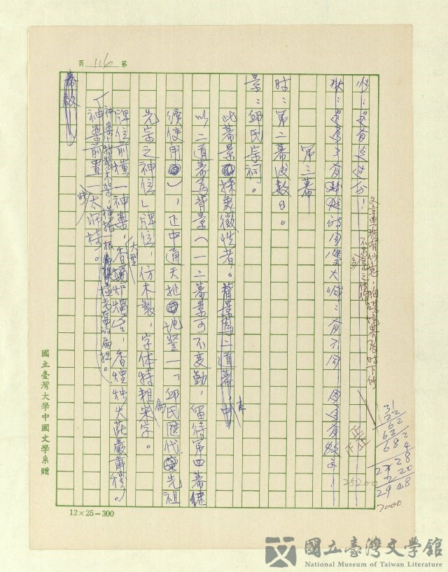 第118張，共171張