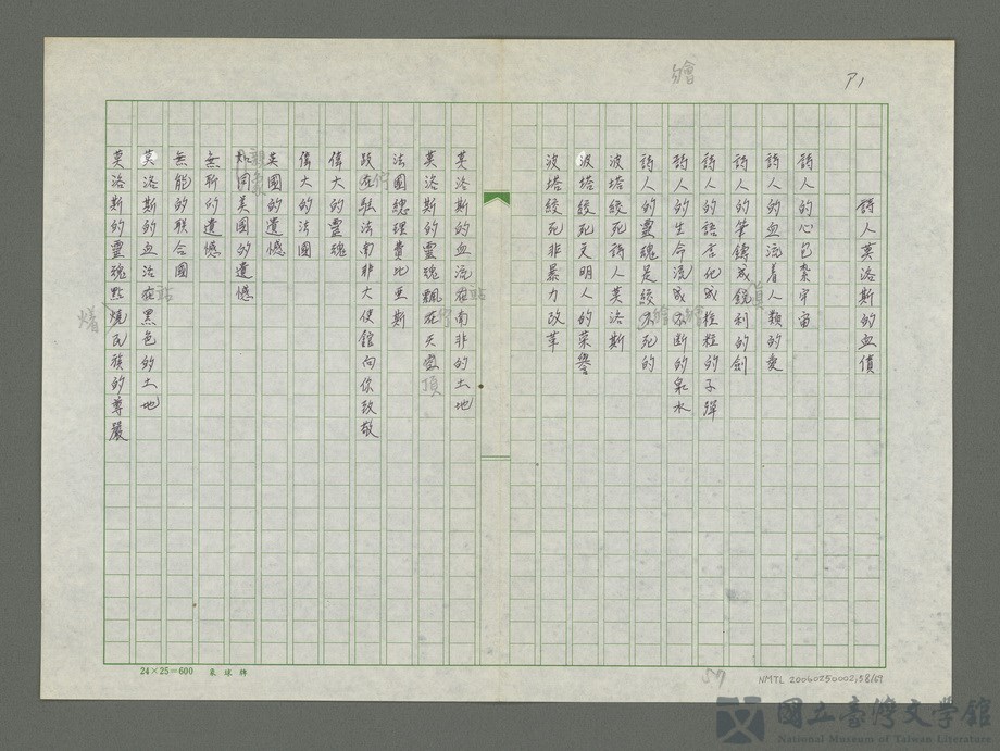 第58張，共70張