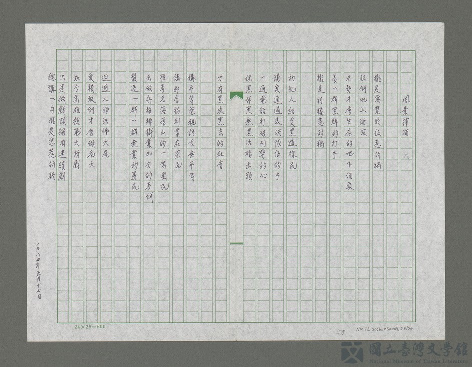 第58張，共77張