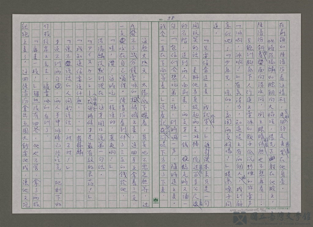 第58張，共117張