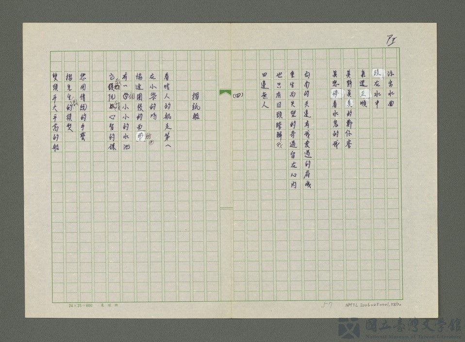 第58張，共71張