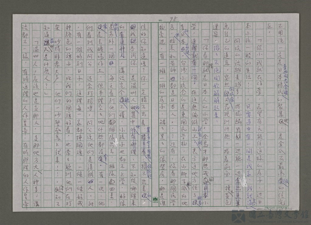 第98張，共117張