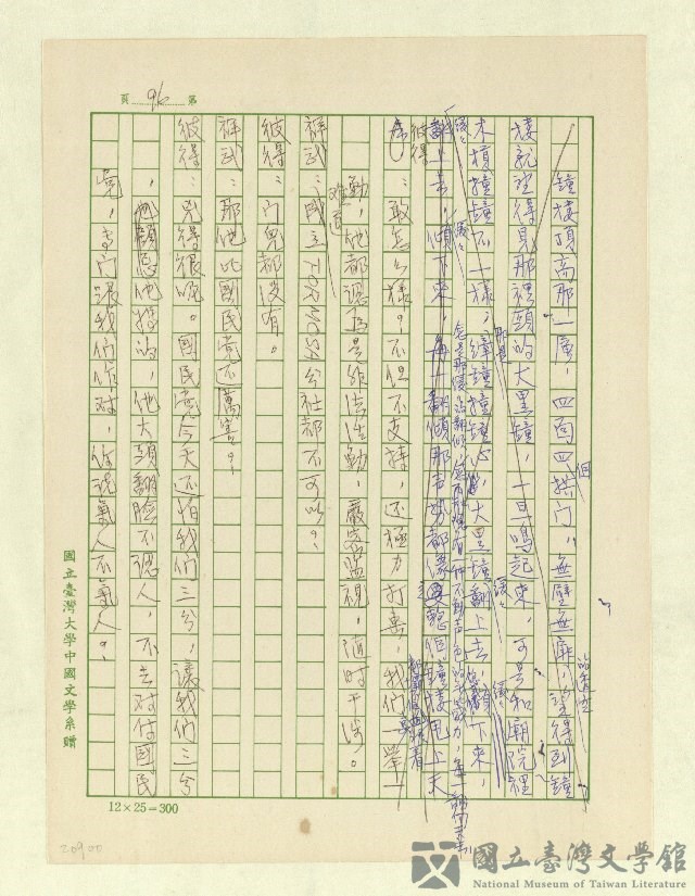 第98張，共171張