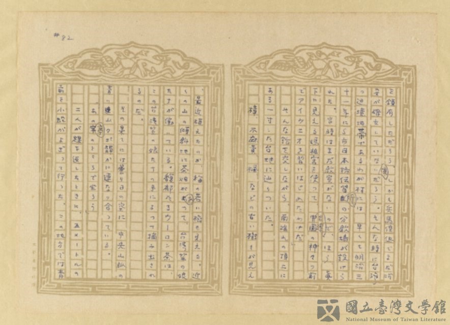 第83張，共202張