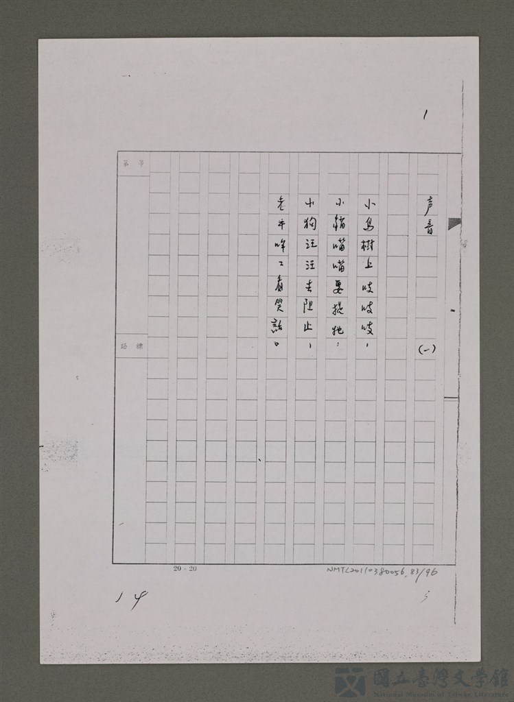 第83張，共96張