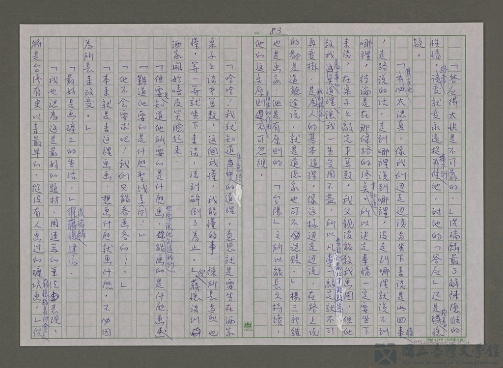 第83張，共117張