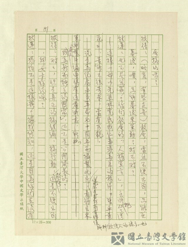 第83張，共171張